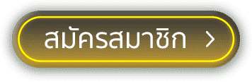 สมัครสมาชิก Jokerslotz