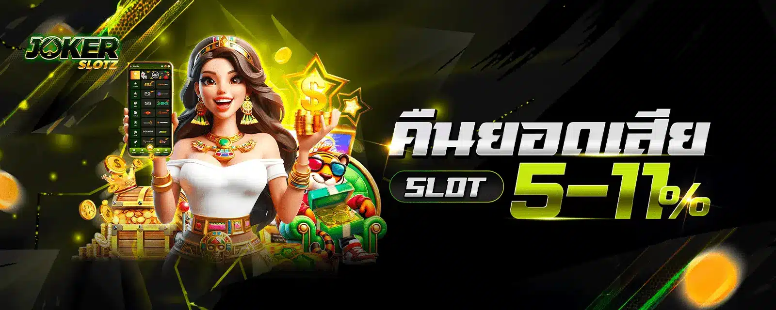 คืนยอด slot Jokerslotz