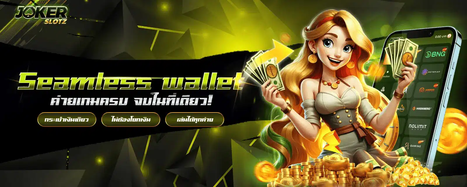 Seamlesss wallet Jokerslotz