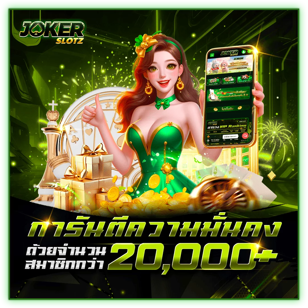 การันตี