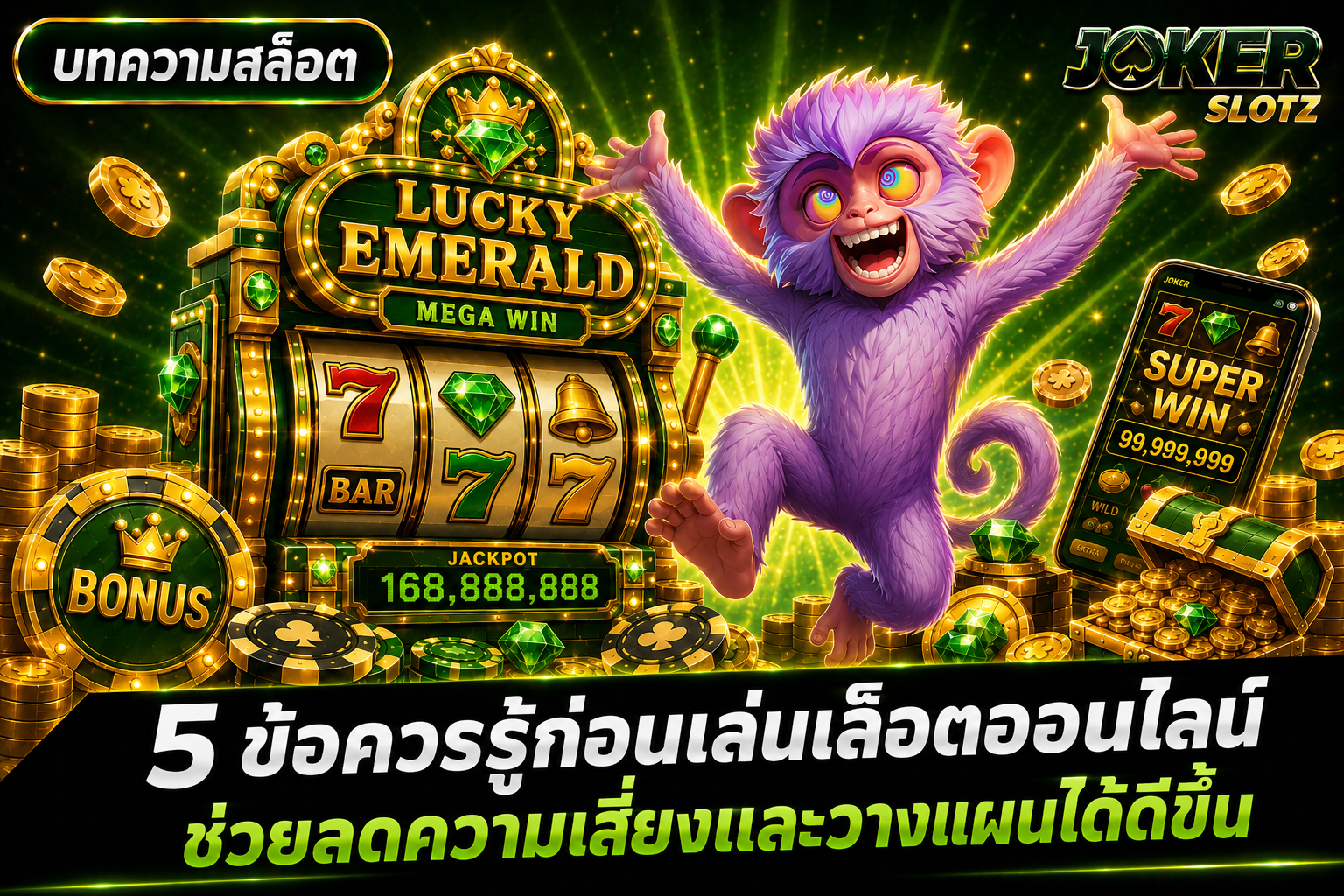 เล่นสล็อตออนไลน์