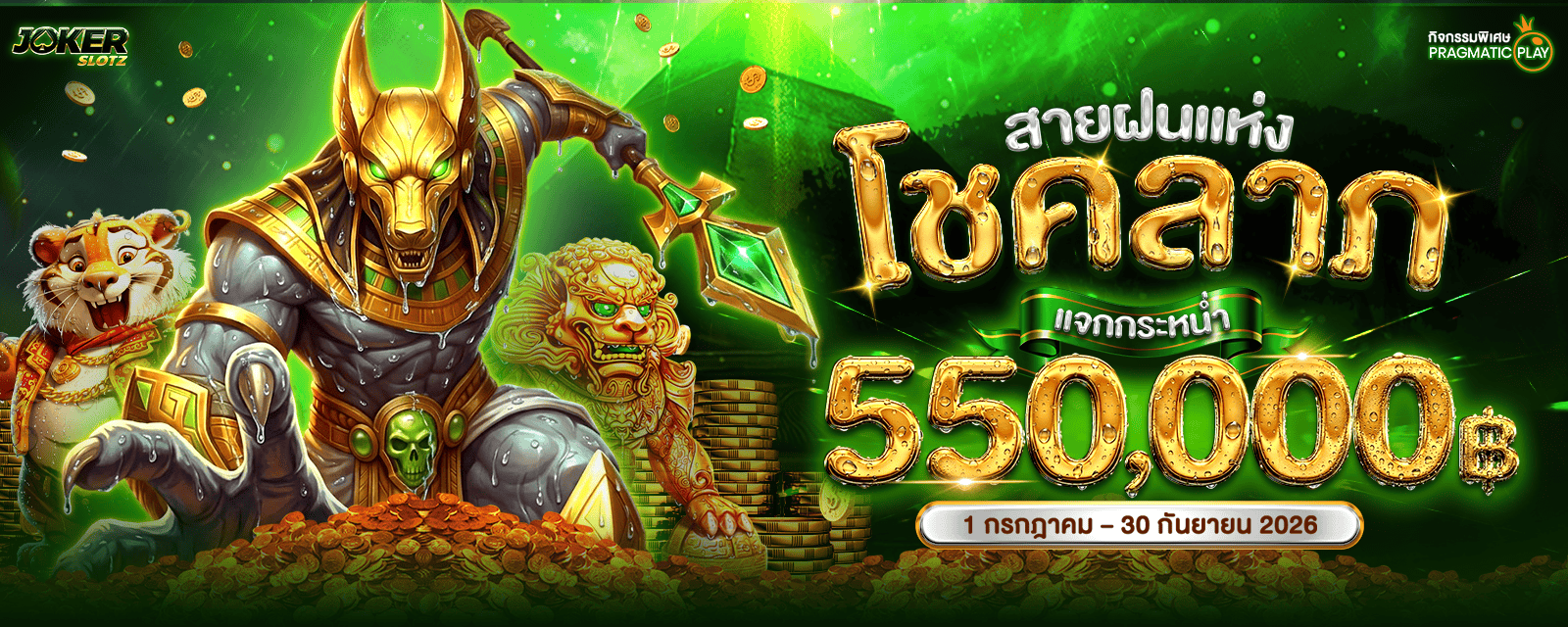 เว็บตรง เว็บดี Jokerslotz