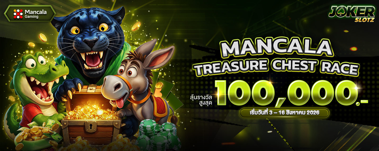 เว็บตรง เว็บดี Jokerslotz