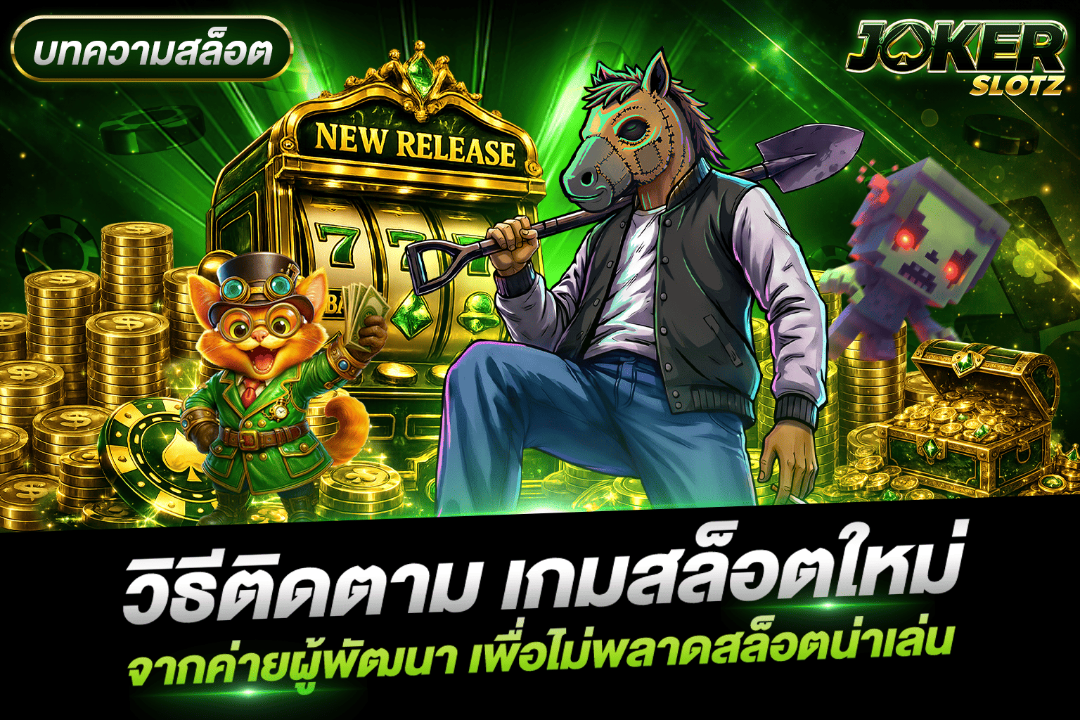 joker5